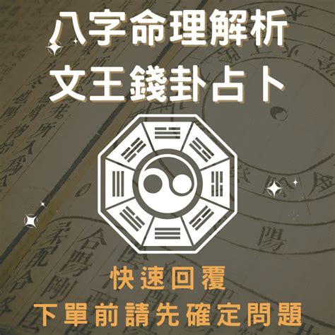 象論易經八字|象論易經八字命理網─手機命盤